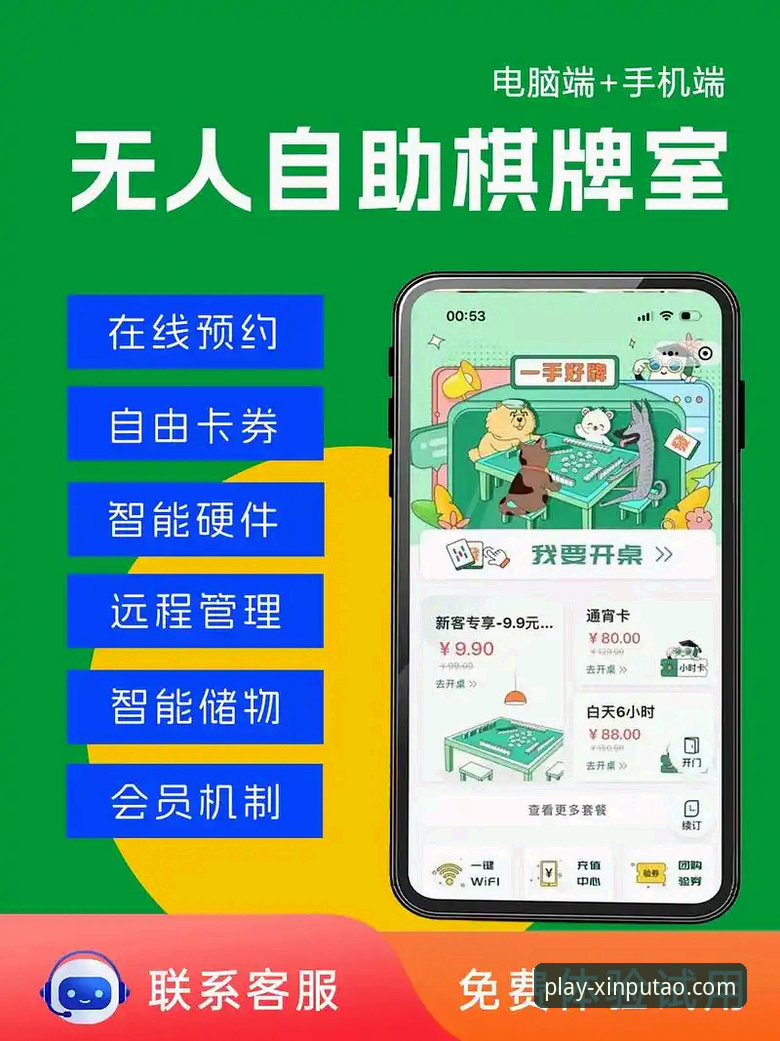 棋牌游戏推荐官方下载 如何在新葡萄棋牌平台体验一场巴斯克德比的棋牌竞技乐趣?