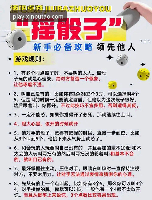 棋牌游戏乐趣对比 棋牌游戏乐趣对比:新手玩家该如何选择适合自己的玩法?
